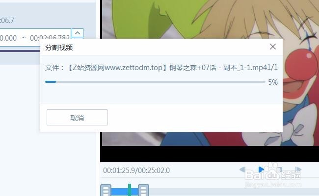 如何把视频分割成多段并设置时间