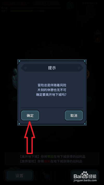 提灯与地下城回城怎么操作