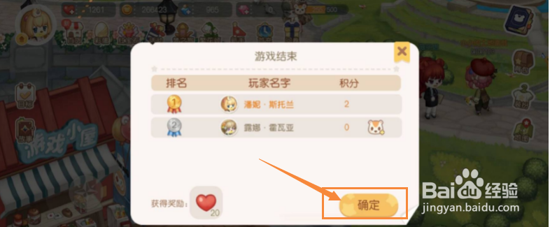 奥比岛摇汽水怎么玩