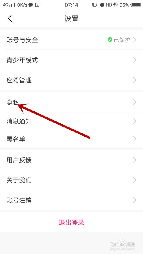 暖暖直播怎么开启个性化推荐