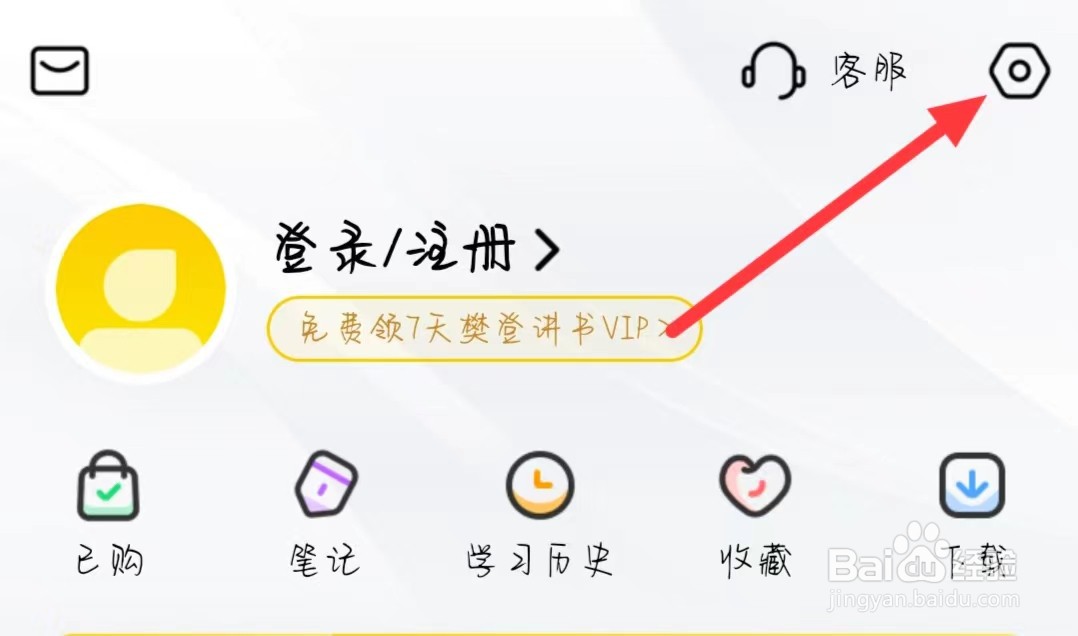 樊登读书在哪修改个人信息