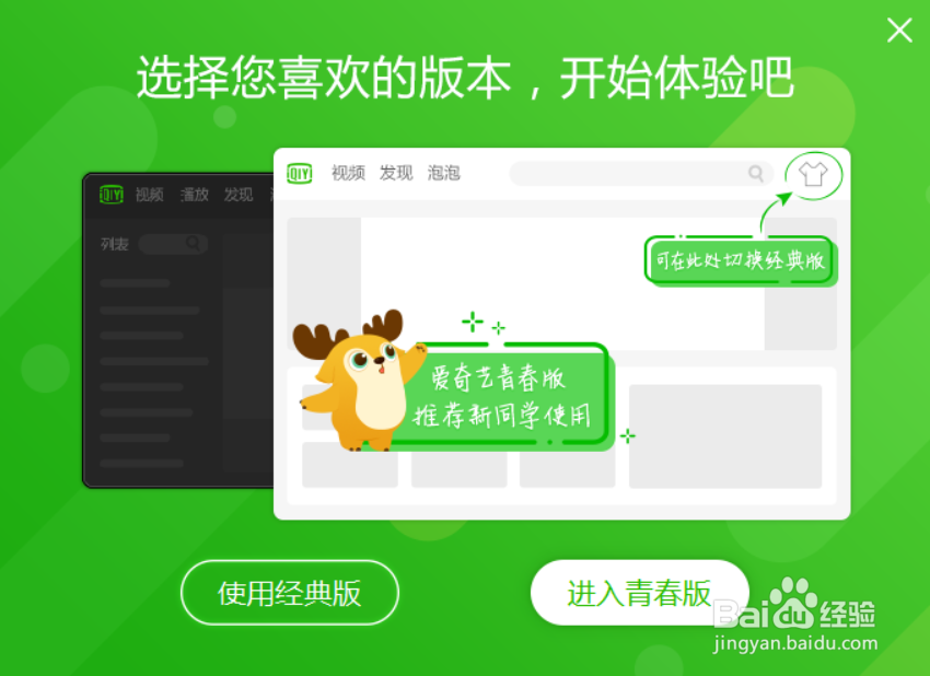 爱奇艺如何免费领取会员