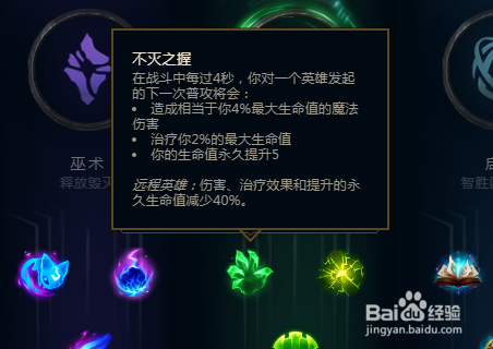 lolS10腕豪符文加点瑟提符文加点攻略