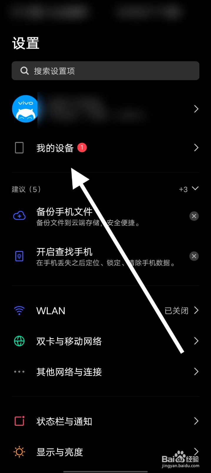 IQOO Z1手机怎么查看系统版本号