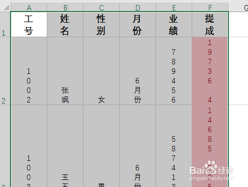 如何在excel表格一键转换成竖排文字