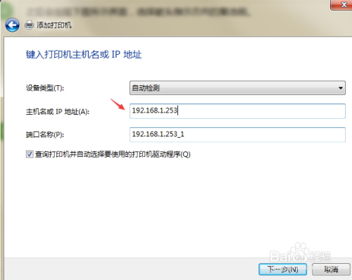 如何装网络打印机