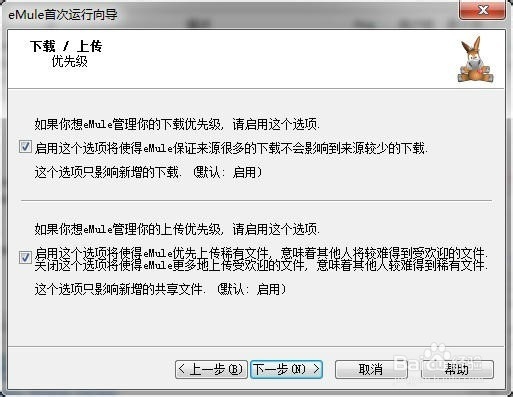 电骡 emule设置方法【快速入门】新手Xtreme