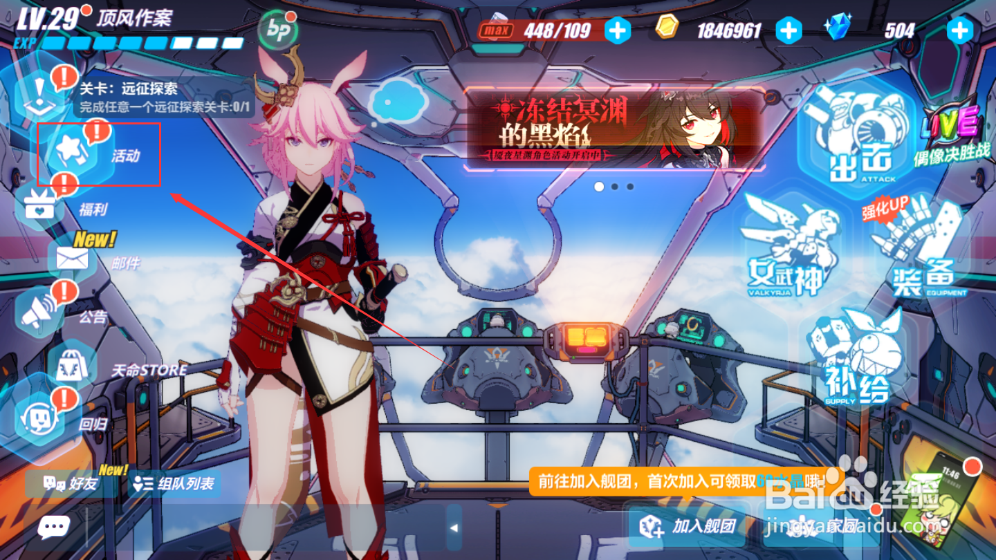 崩坏3新S级女武神魇夜星渊攻略