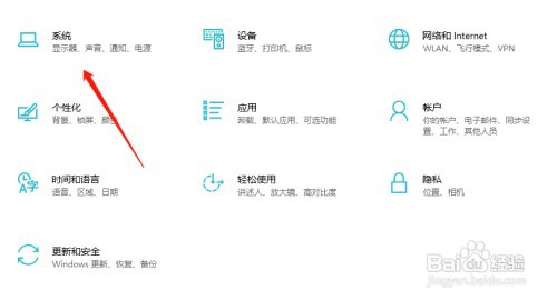 win10网信版黑屏时间怎么设置