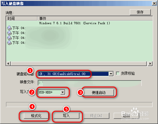 如何制作U盘启动盘以及巧妙存放大于4GB的文件。