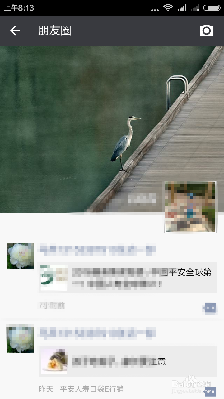 怎样更换微信相册封面？