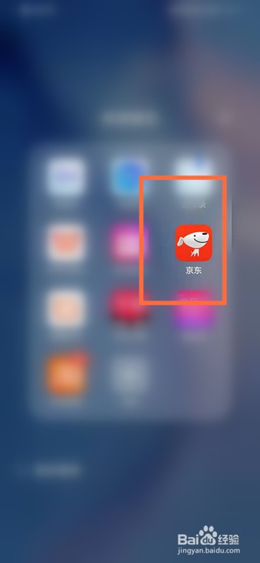 如何查看京东账户的信誉值？
