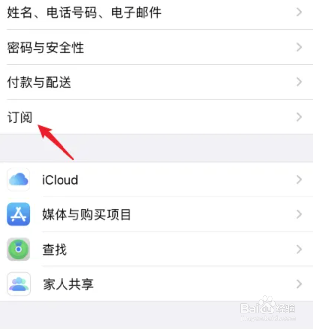 wps如何取消自动续费