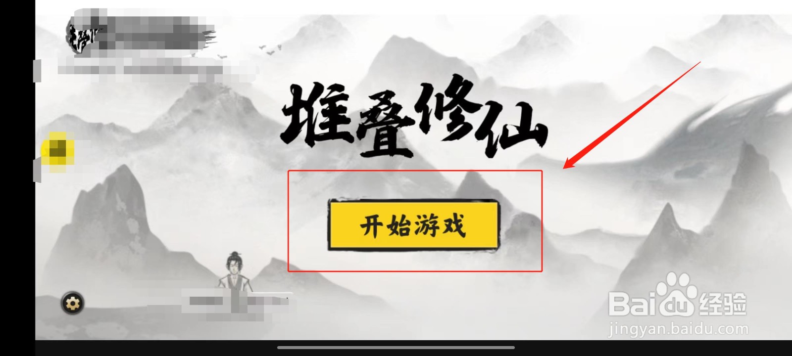 堆叠修仙太玄果怎么获得