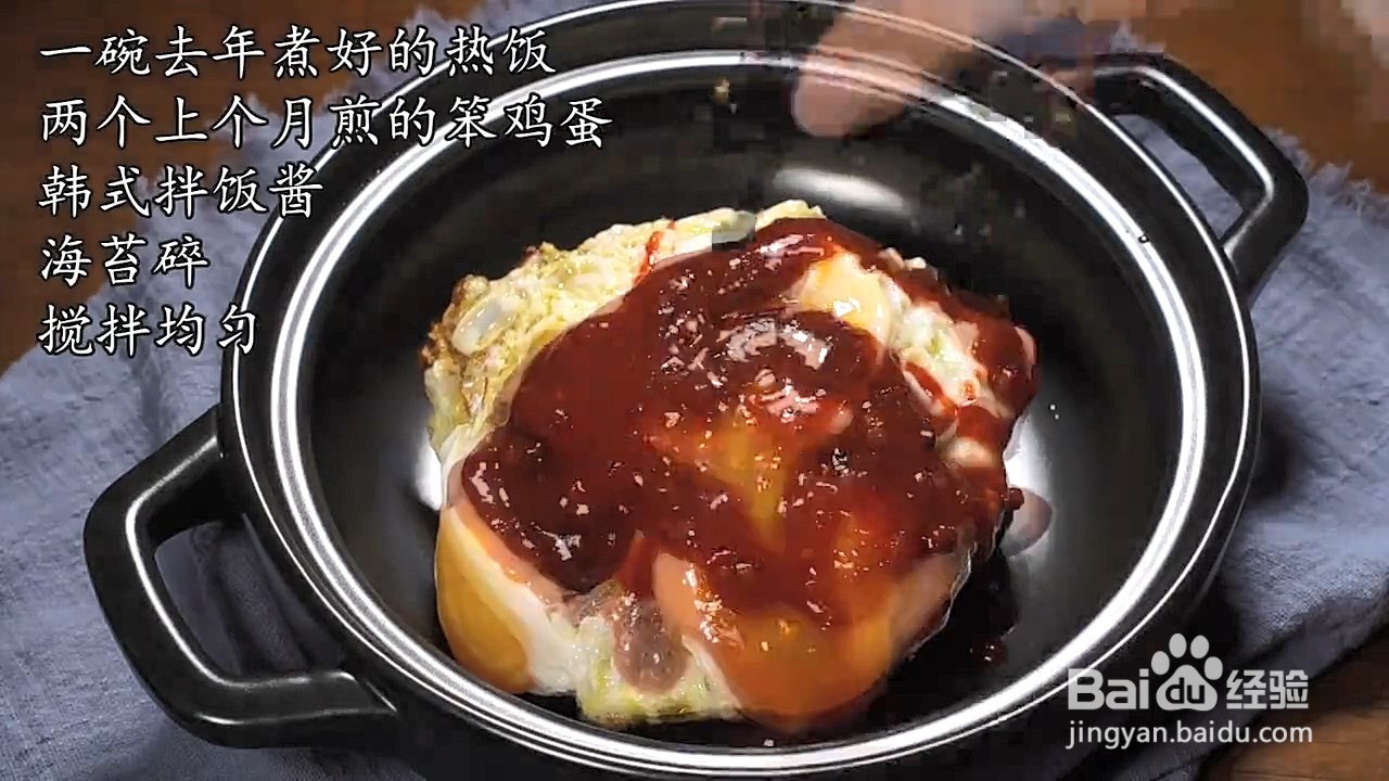 剩米饭和鸡蛋怎么做