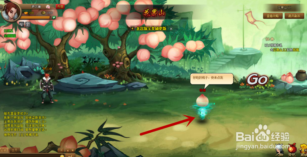 大话神仙怎么通关花果山副本