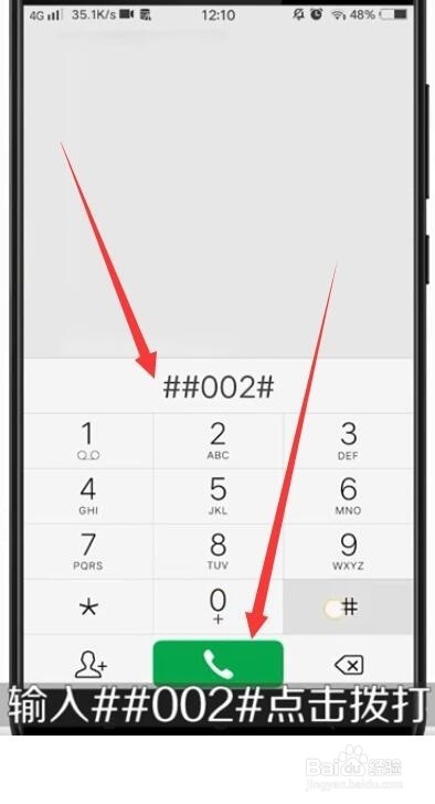 别人打我电话总是说在通话中怎么办
