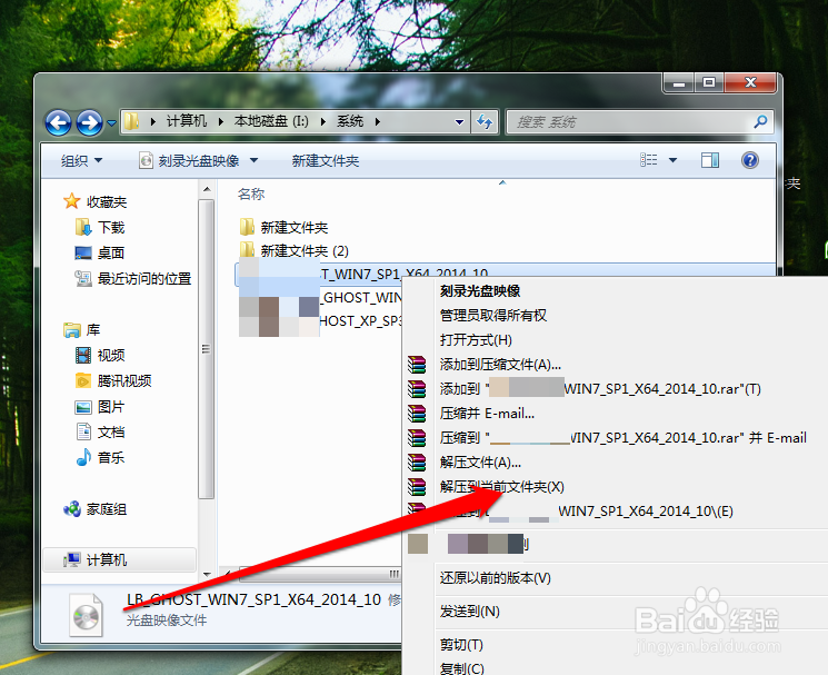 如何硬盘安装win7系统