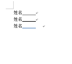 word下划线的使用方法