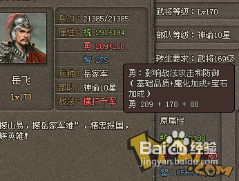 傲视天地背水一战之精英张敖 张敖怎么样