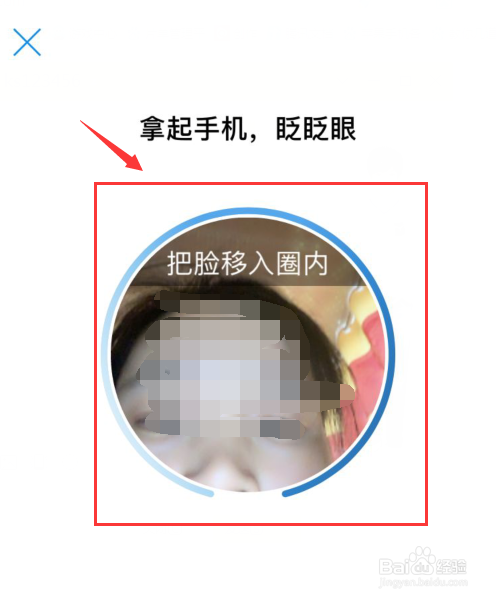 花呗最新开通方法