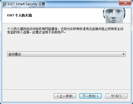 ESET NOD32 安装方法与激活