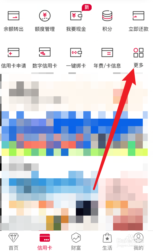 中国银行APP信用卡虚拟卡服务在哪里?