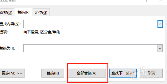 word如何一次性去除多余空格
