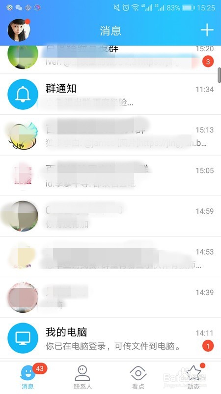 QQ注销功能上线 ， 怎样注销QQ号