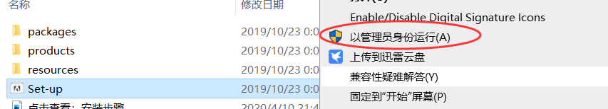 如何在电脑上安装pr