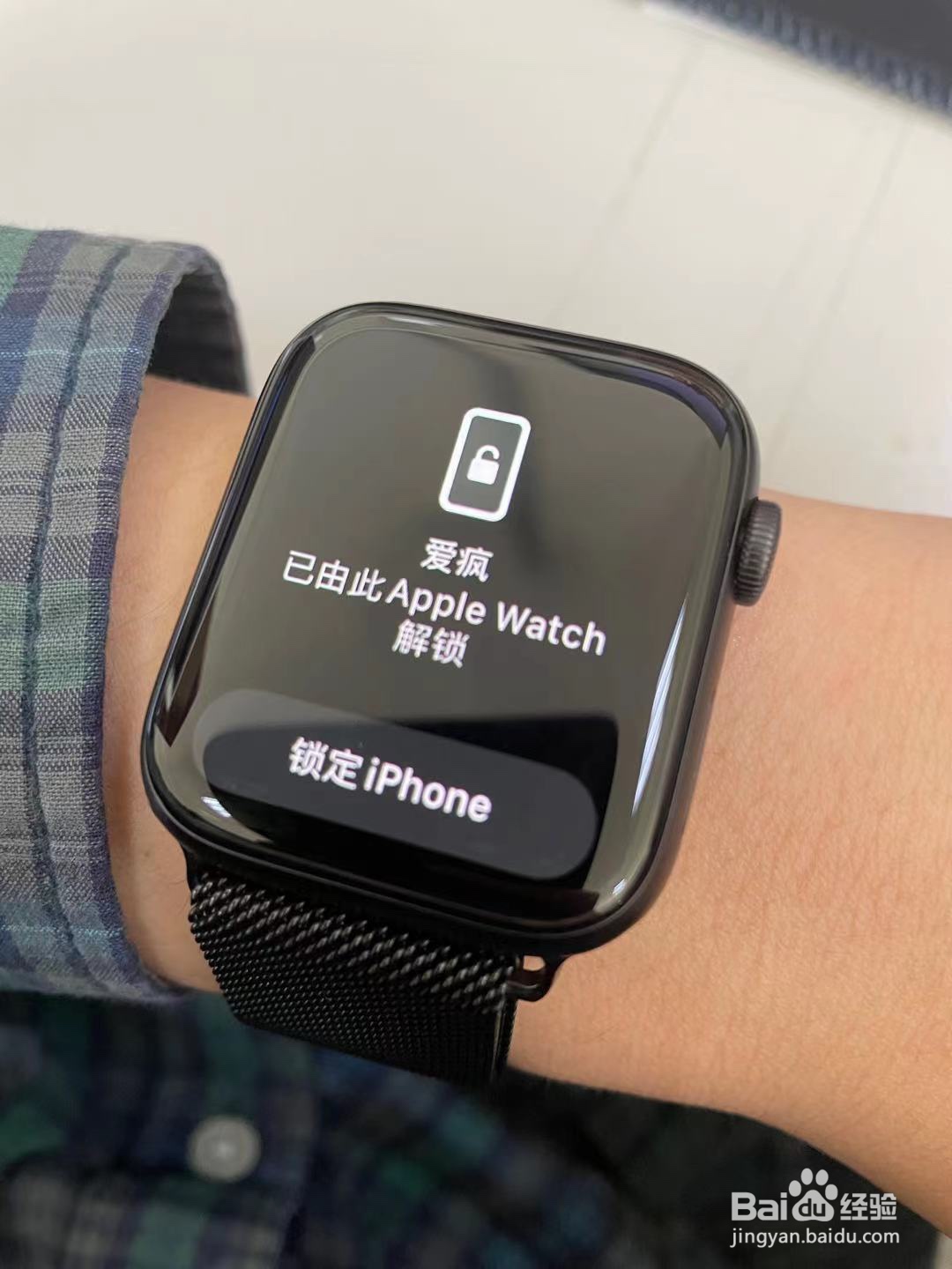 苹果手机设置苹果手表戴口罩解锁