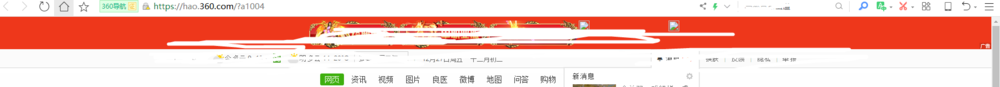 360安全浏览器如何更改默认搜索引擎