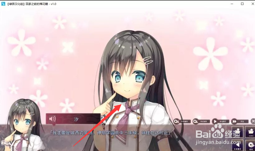 回家之前的棉花糖攻略