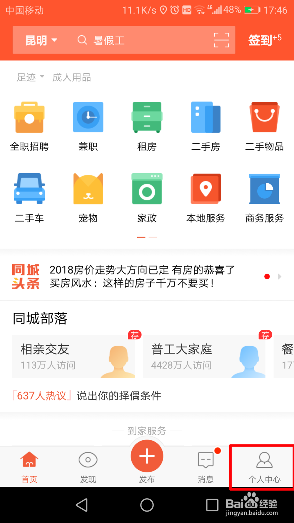 58同城芝麻实名怎么弄