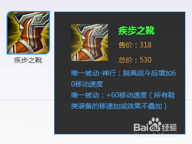 妲己出装及英雄解析