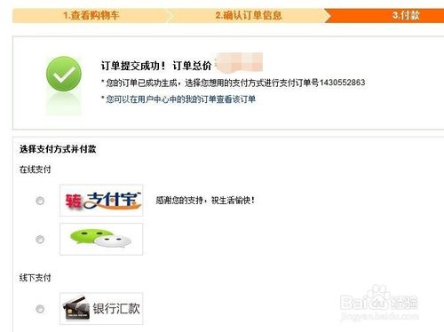 在微信上买东西可靠吗
