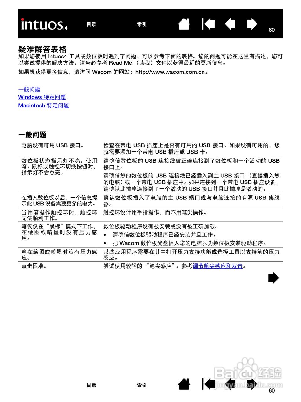 影拓4手绘板说明说:[6]