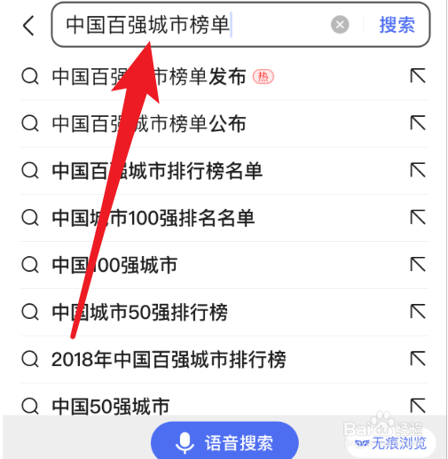 2021年中国百强城市有什么变动