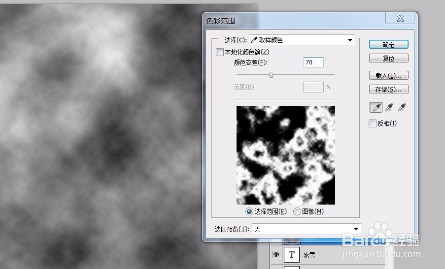 ps教程--制作玉雕文字效果