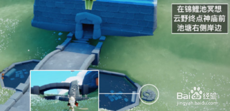 光遇锦鲤池位置攻略