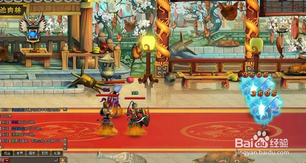 《龙将》皇城争霸攻略