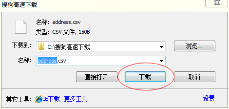 21cn导出联系人通讯录的方法