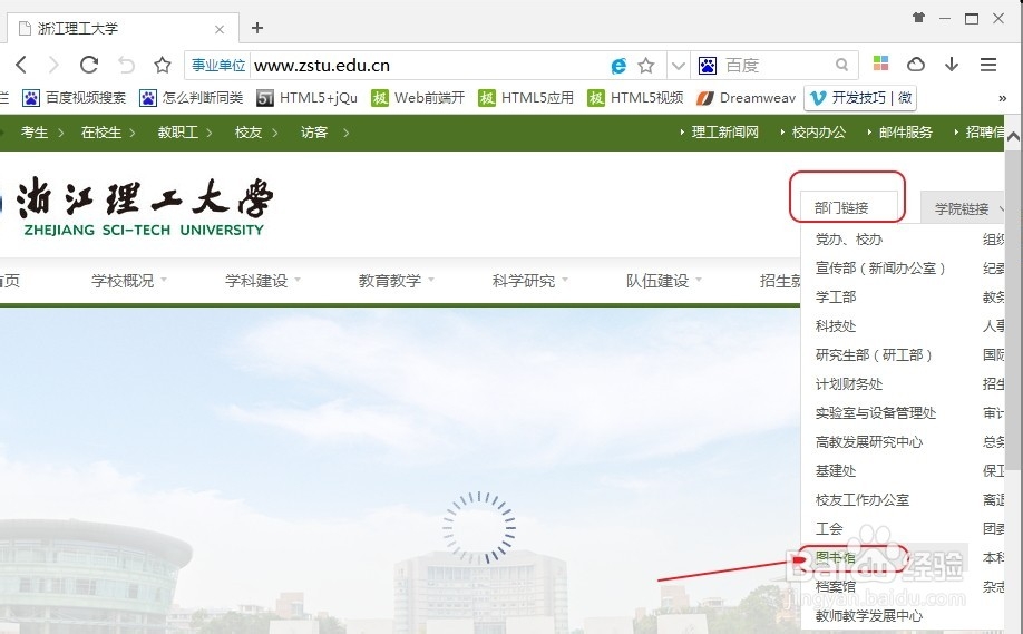 浙江理工大学图书馆5楼如何使用