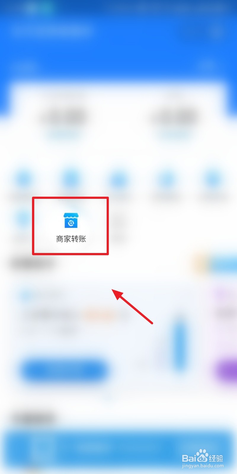 支付宝如何新建转账群组