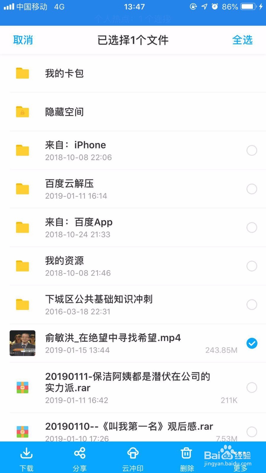如何将电脑中的大视频文件通过微信发给好友