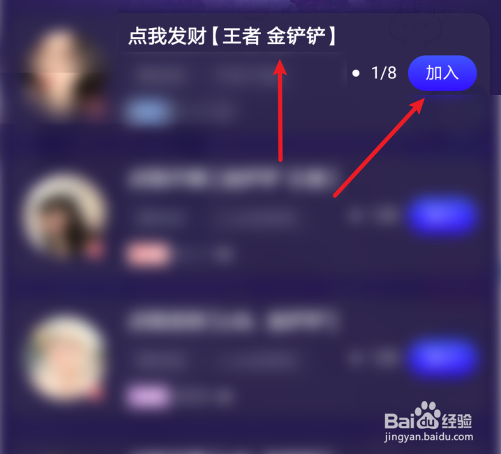 兔玩怎样加入金铲铲队列？