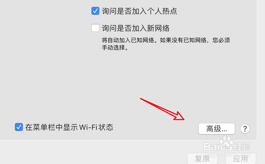macbook无法登录apple id