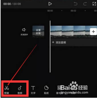 剪映替换功能怎么使用