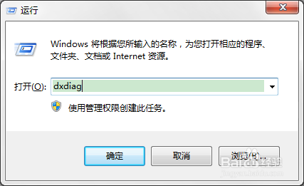 玩DNF提示图标系统组建失败怎么办