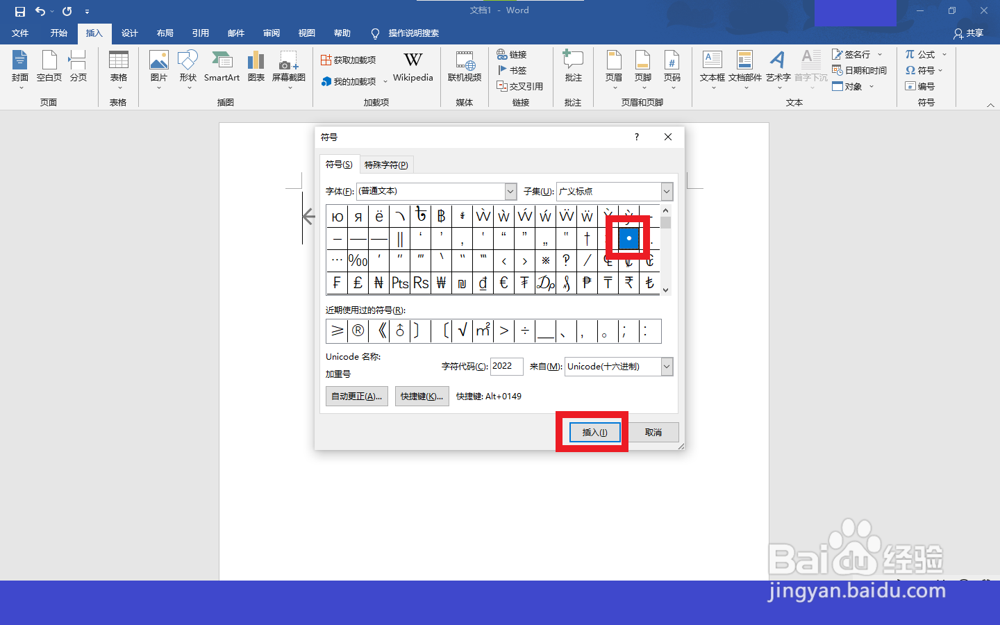 键盘中间一点怎么打